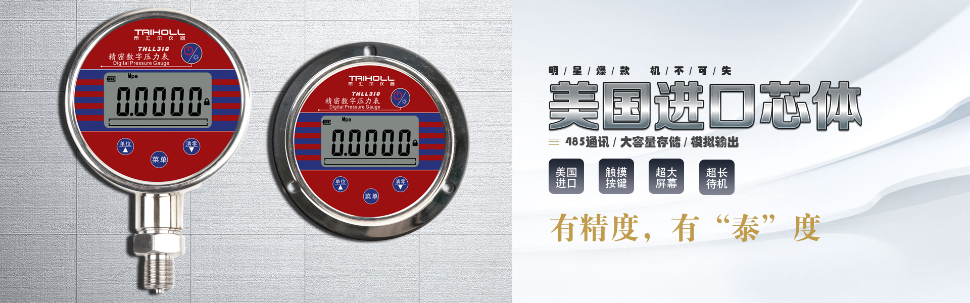 數(shù)字壓力表、數(shù)顯壓力表、數(shù)字壓力計(jì)、航空胎壓數(shù)字壓力表-陜西泰匯爾儀器制造有限公司
